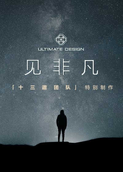 poster for Ultimate Design