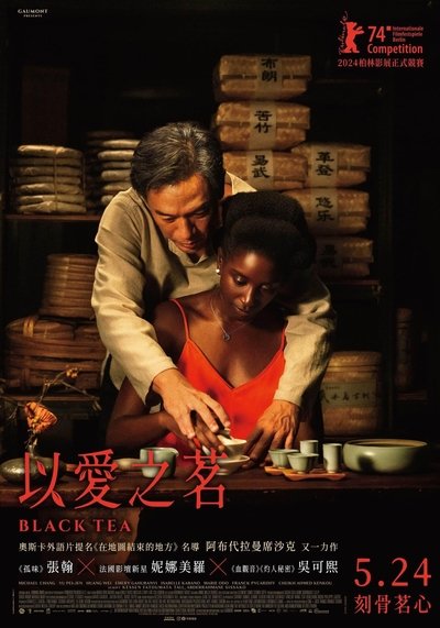 Poster do Filme Black Tea - O Aroma do Amor