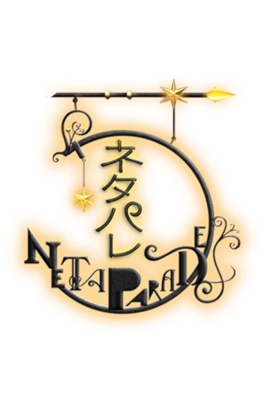 poster for Neta Parade
