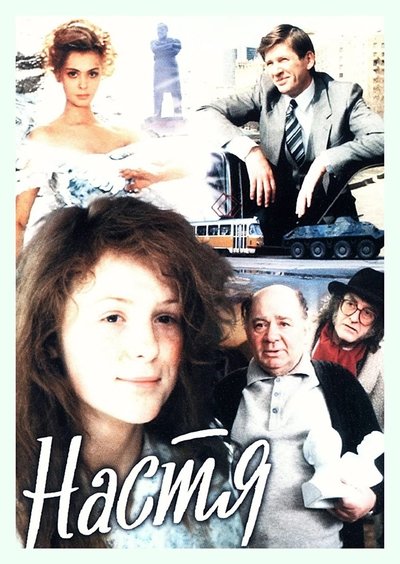 Poster for the movie Nastya