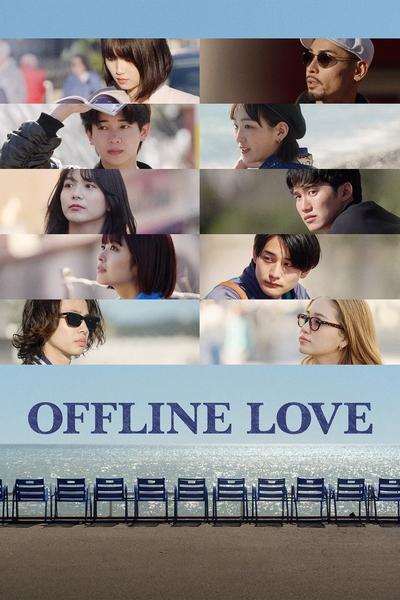 poster for Offline Love