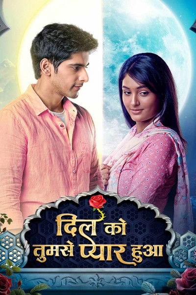Agasobanuye content Dil Ko Tumse Pyaar Hua
