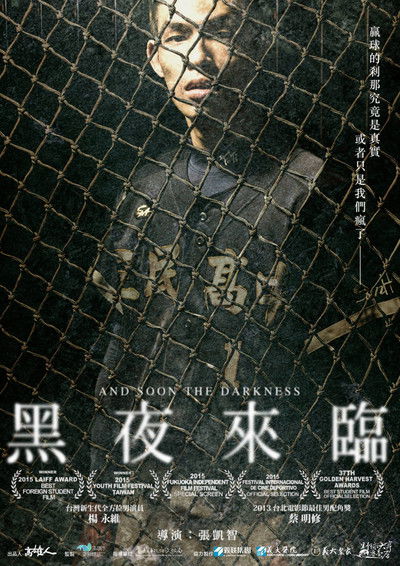 Poster do Filme 黑夜來臨