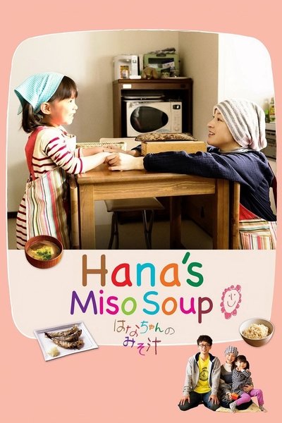 Poster for the movie Hana's Miso Soup
