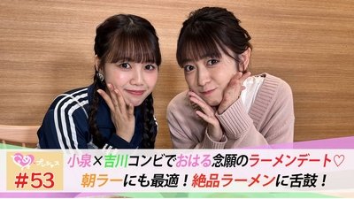Episode 53