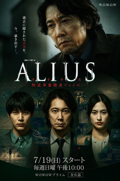 ALIUS