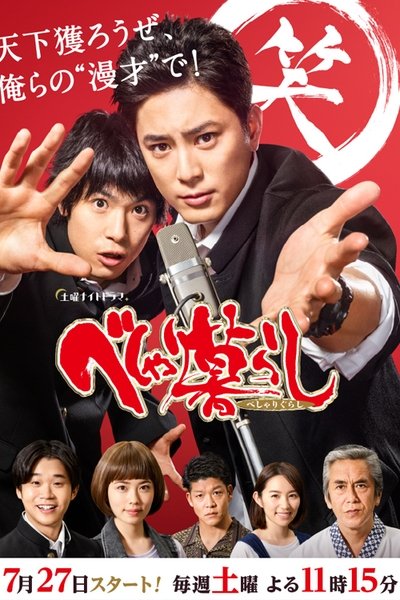 poster for The Kings of Laughter