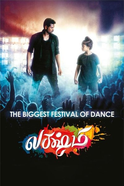 Poster for the movie Lakshmi
