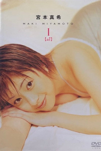I [ai]