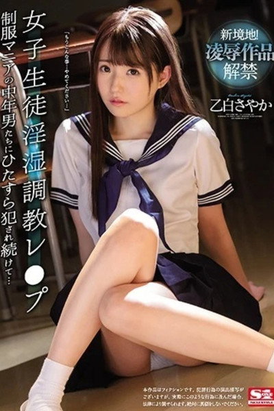 Poster do Filme SSNI-973 女子生徒淫湿調教レ●プ 制服マニアの中年男たちにひたすら犯●れ続けて… 乙白さやか （ブルーレイディスク）