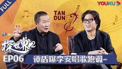 Episode 6