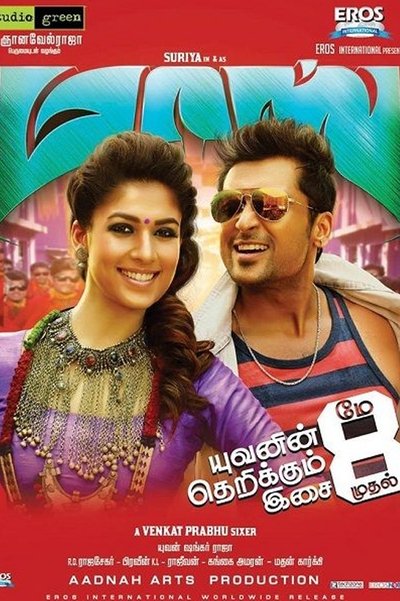 Massu Engira Masilamani (2015) WEB-HDRip [Dual Audio] [Hindi ORG DD 5.1 – Tamil] 1080p | 720p | HEVC | 480p [x264|x265] Esubs