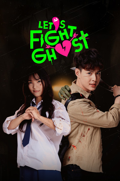 Let's Fight Ghost