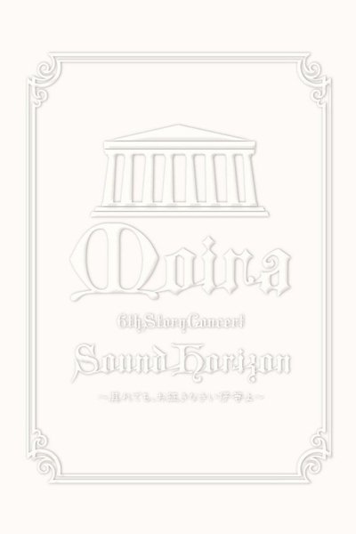 2009 Sound Horizon Moira Concert 6th DVD Story