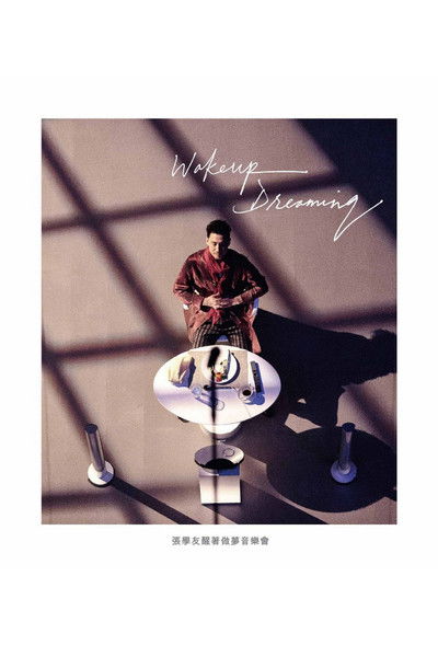 Poster do Filme Jacky Cheung Wake Up Dreaming