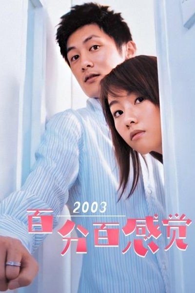 poster for Feel 100%