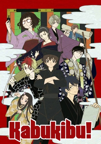 poster for Kabukibu!