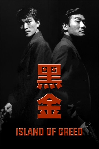 Poster for the movie Island of Greed