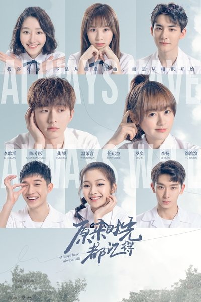 poster for Always Have, Always Will