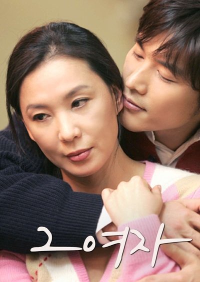 poster for She