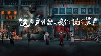  fanart Rakshasa Street