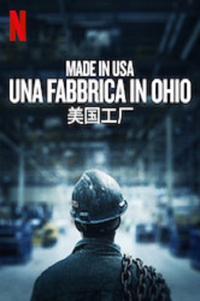 Made in USA - Una fabbrica in Ohio (2019)