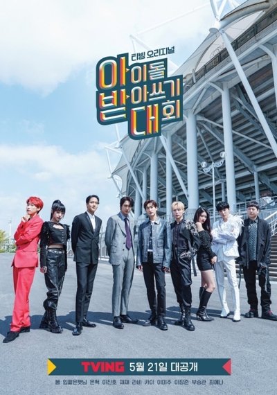 tv poster