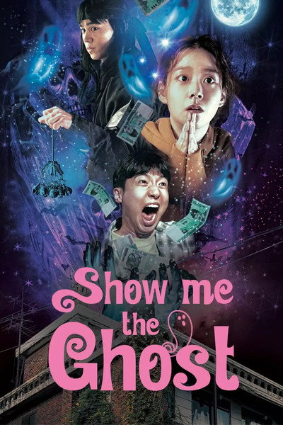 Show Me the Ghost