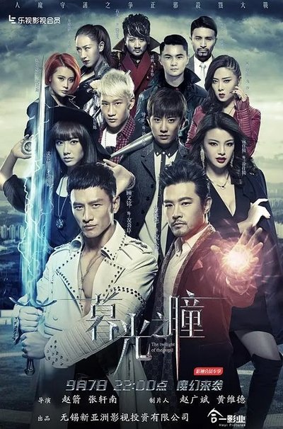 poster for The Twilight of the Pupil