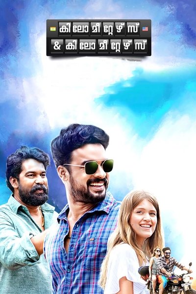 Poster for the movie Kilometers and Kilometers