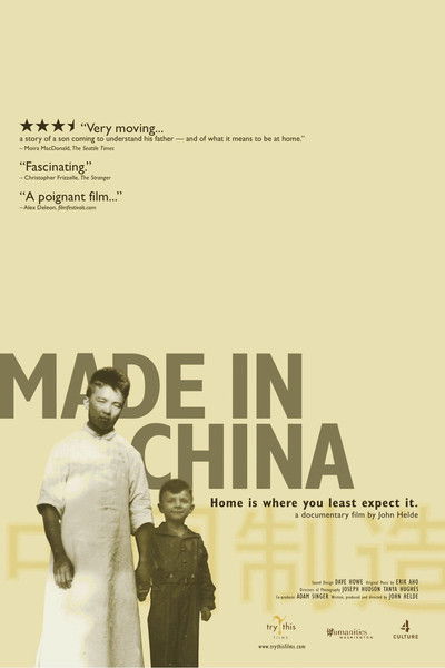 Poster do Filme Made in China