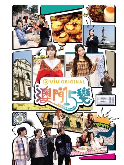 poster for Diverse Macao