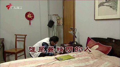 Episode 3801