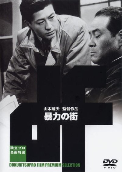 Watch!(1950) ペン偽らず 暴力の街 Movie Online 123Movies