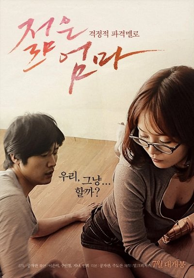 Poster for the movie Young Mother