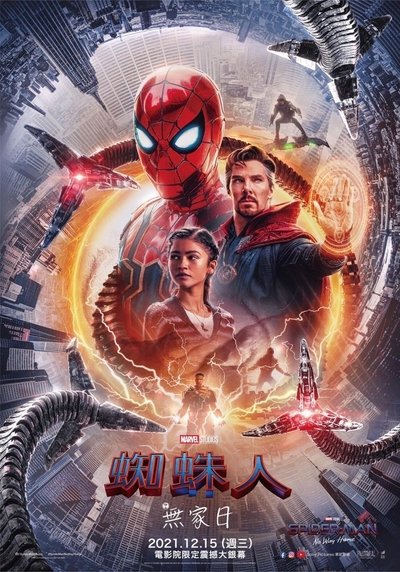 Spider-Man: No Way Home
