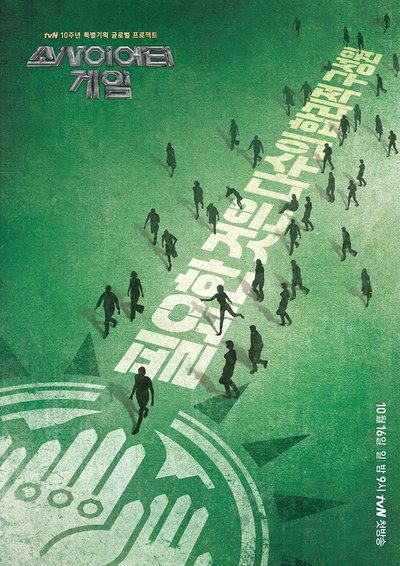 poster for Society Game
