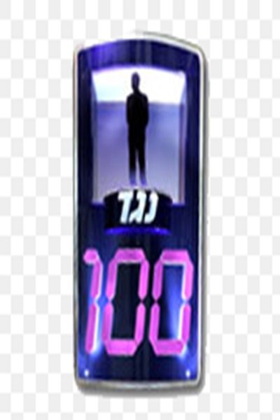 poster for 1 vs 100