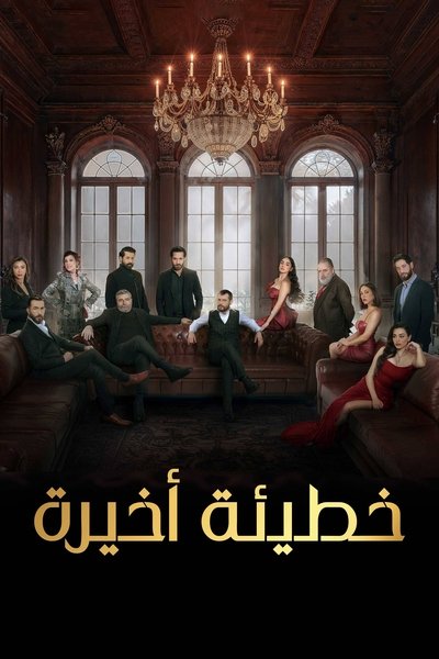 tv poster