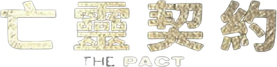 The Pact Logo