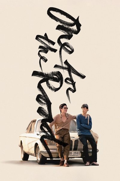 Poster for the movie One for the Road