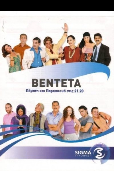 poster for Vendetta