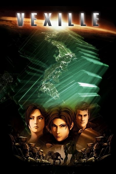 Poster for the movie Vexille