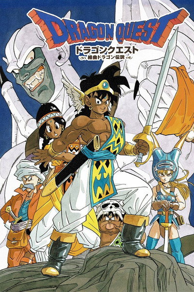 Dragon Quest: Yuusha No Abel