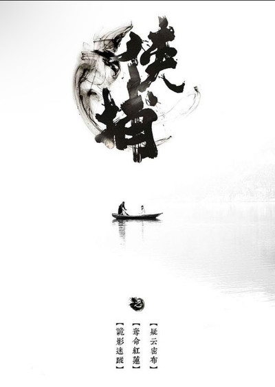 Poster do Filme 侠捕之疑云密布