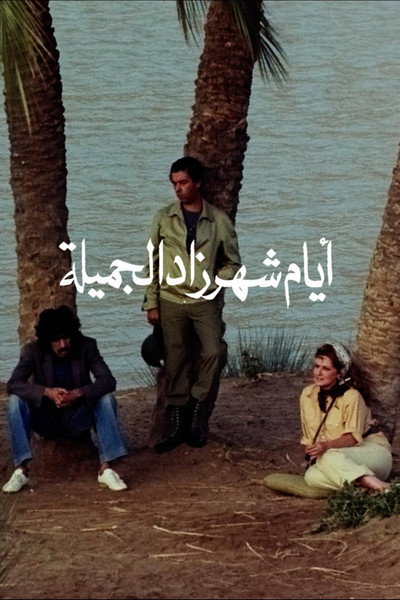 The Beautiful Days of Sheherazade
