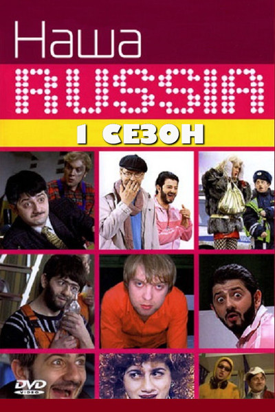 tv poster