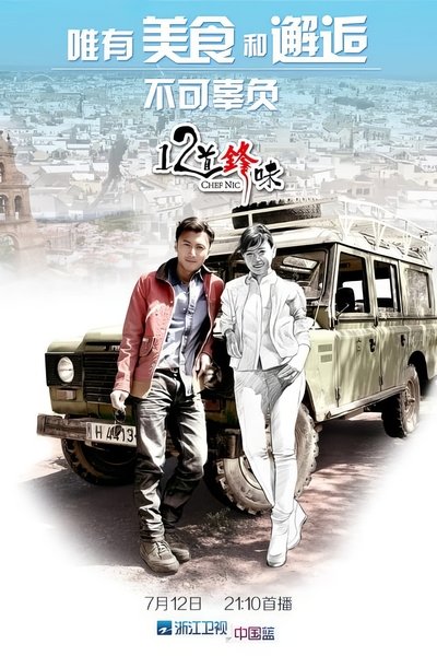 poster for Chef Nic