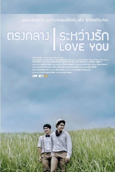 poster for I Love You