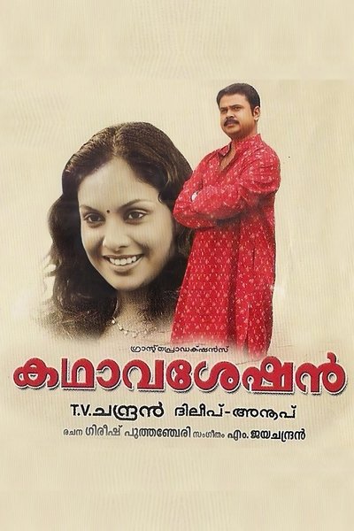Poster for the movie Kadhavaseshan